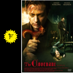 コベナント 映画情報 レビュー 評価 あらすじ filmarks映画