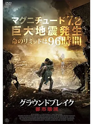 ディープ・コア2010 映画情報・レビュー・評価・あらすじ Filmarks映画