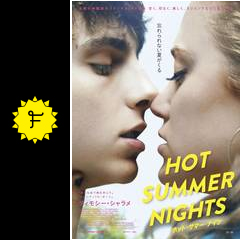 hot summer nights ホット サマー ナイツ 映画情報 レビュー 評価 あらすじ 動画配信 filmarks映画