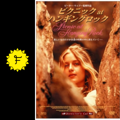 ピクニックatハンギング ロック 映画情報 レビュー 評価 あらすじ filmarks映画