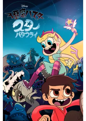 サンダース 粘着性 通知する スター バタフライ Dvd もちろん 天の パンツ