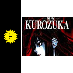 黒塚 Kurozuka アニメ情報 レビュー 評価 あらすじ 動画配信 Filmarksアニメ