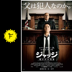 ジャッジ 裁かれる判事 映画情報 レビュー 評価 あらすじ 動画配信 filmarks映画