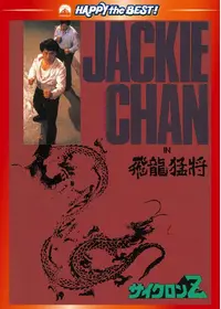 ポーリン ヤンが監督 出演する映画作品 Filmarks映画