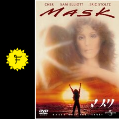 マスク - 映画情報・レビュー・評価・あらすじ | Filmarks映画