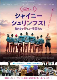だれもが愛しいチャンピオン 映画情報 レビュー 評価 あらすじ 動画配信 Filmarks映画