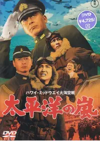 連合艦隊 映画情報 レビュー 評価 あらすじ 動画配信 Filmarks映画