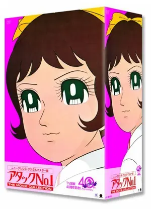 アタックno 1 映画情報 レビュー 評価 あらすじ 動画配信 Filmarks映画