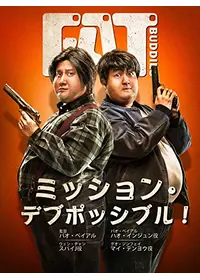 サイゴン ボディガード 映画情報 レビュー 評価 あらすじ 動画配信 Filmarks映画