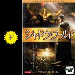 シャドウ ワールド 映画情報 感想 評価 ネタバレなし Filmarks映画