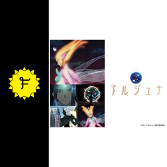 地球少女アルジュナ アニメ情報 レビュー 評価 あらすじ Filmarksアニメ