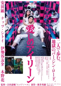 ヒメアノ ル 映画情報 レビュー 評価 あらすじ 動画配信 Filmarks映画
