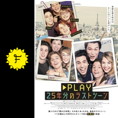 Play 25年分のラストシーン 映画情報 レビュー 評価 あらすじ 動画配信 Filmarks映画