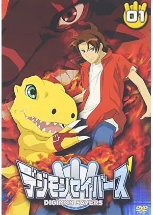 デジモンセイバーズ アニメ情報 レビュー 評価 あらすじ 動画配信 Filmarksアニメ