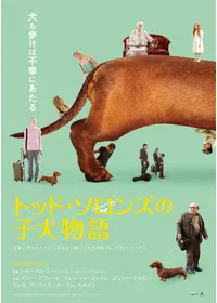 ウェルカム ドールハウス 映画情報 レビュー 評価 あらすじ Filmarks映画