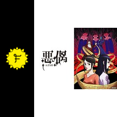 悪偶 天才人形 アニメ情報 レビュー 評価 あらすじ 動画配信 Filmarksアニメ 悪偶 天才人形 アニメ情報 レビュー 評価 あらすじ 動画配信 Filmarksアニメ