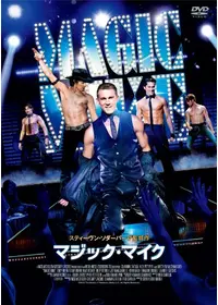 ラ ベア マッチョに恋して 映画情報 レビュー 評価 あらすじ Filmarks映画