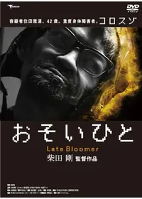 ありふれた事件 映画情報 レビュー 評価 あらすじ Filmarks映画