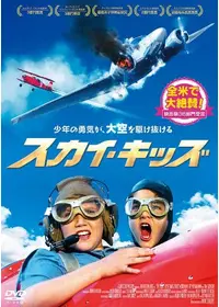 ラジオ フライヤー 映画情報 レビュー 評価 あらすじ 動画配信 Filmarks映画