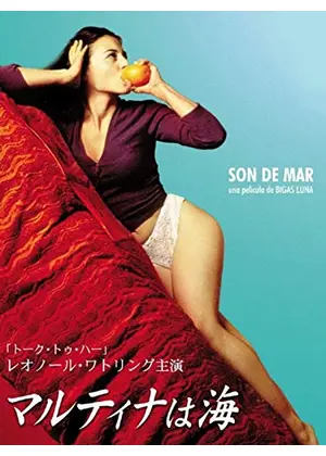 マルティナは海 映画情報 レビュー 評価 あらすじ Filmarks映画