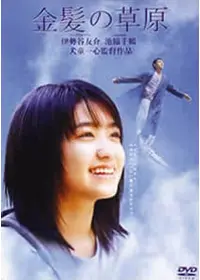 赤い文化住宅の初子 映画情報 レビュー 評価 あらすじ Filmarks映画
