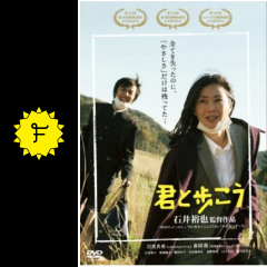 君と歩こう 映画情報 レビュー 評価 あらすじ Filmarks映画 君と歩こう 映画情報 レビュー 評価 あらすじ Filmarks映画
