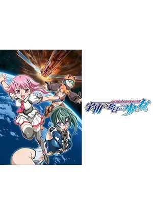 宇宙をかける少女 アニメ情報 レビュー 評価 あらすじ 動画配信 Filmarksアニメ