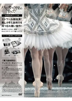 パリ オペラ座のすべて 映画情報 レビュー 評価 あらすじ 動画配信 Filmarks映画