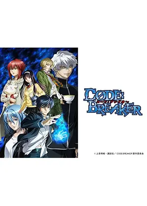 Code Breaker アニメ情報 レビュー 評価 あらすじ Filmarksアニメ Code Breaker アニメ情報 レビュー 評価 あらすじ Filmarksアニメ