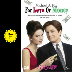 バラ色の選択 映画情報 レビュー 評価 あらすじ Filmarks映画