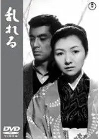 成瀬巳喜男が監督 出演する映画作品 Filmarks映画 成瀬巳喜男が監督 出演する映画作品 Filmarks映画