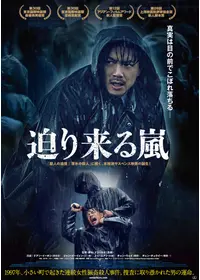 ハンガリー連続殺人鬼 映画情報 レビュー 評価 あらすじ 動画配信 Filmarks映画 ハンガリー連続殺人鬼 映画情報 レビュー 評価 あらすじ 動画配信 Filmarks映画