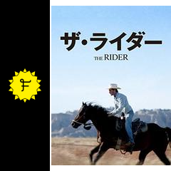 ザ ライダー 映画情報 レビュー 評価 あらすじ 動画配信 filmarks映画