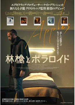 林檎とポラロイド