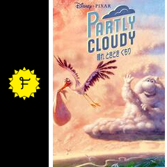 晴れ ときどき くもり ネタバレ 内容 結末 Filmarks映画