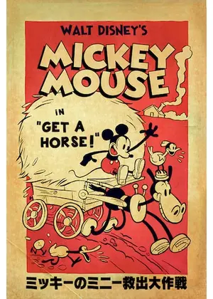 ミッキーのミニー救出大作戦 映画情報 レビュー 評価 あらすじ 動画配信 Filmarks映画