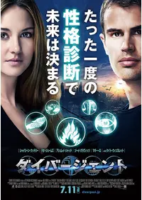 ダイバージェント Final 映画情報 レビュー 評価 あらすじ 動画配信 Filmarks映画