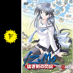 Izumo 猛き剣の閃記 アニメ情報 レビュー 評価 あらすじ Filmarksアニメ