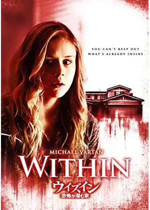 ウィズイン 恐怖が潜む家 映画情報 レビュー 評価 あらすじ 動画配信 Filmarks映画