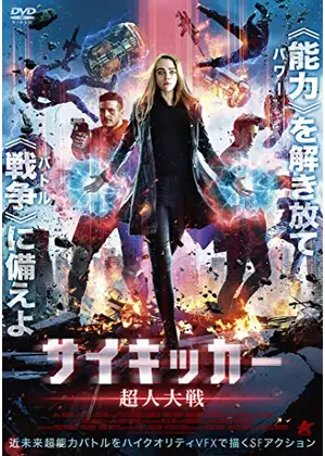本物の通販 超能力 超人系映画 6本セット Fde 通販 価格比較 Www Cfscr Com