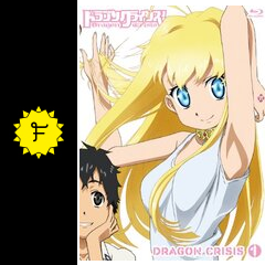 ドラゴンクライシス アニメ情報 レビュー 評価 あらすじ 動画配信 Filmarksアニメ