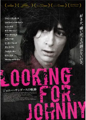 Looking For Johnny ジョニー サンダースの軌跡 映画情報 レビュー 評価 あらすじ 動画配信 Filmarks映画