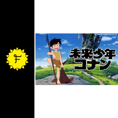 未来少年コナン ネタバレ 内容 結末 Filmarksアニメ