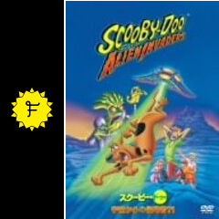 スクービー ドゥー 宇宙からの侵略者 映画情報 レビュー 評価 あらすじ 動画配信 Filmarks映画