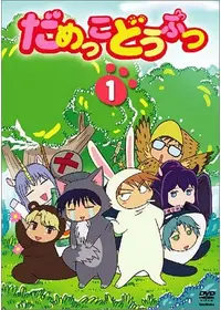 マジックバス制作のおすすめアニメ Filmarksアニメ
