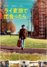 ライ麦畑の反逆児 ひとりぼっちのサリンジャー 映画情報 レビュー 評価 あらすじ 動画配信 Filmarks映画