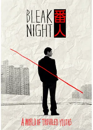 Bleak Night Bleak Night 番 映画情報 レビュー 評価 あらすじ Filmarks映画