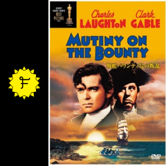 戦艦バウンティ号の叛乱 映画情報 レビュー 評価 あらすじ 動画配信 Filmarks映画