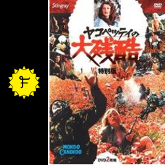 ヤコペッティの大残酷 映画情報 レビュー 評価 あらすじ filmarks映画