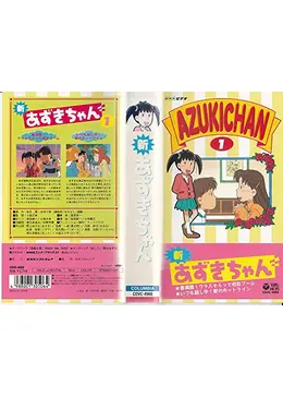 あずきちゃん 第2期 アニメ情報 レビュー 評価 あらすじ Filmarksアニメ